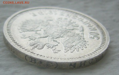 50 КОПЕЕК 1913 г.   до 26.03-22.00.00 - P1440482.JPG