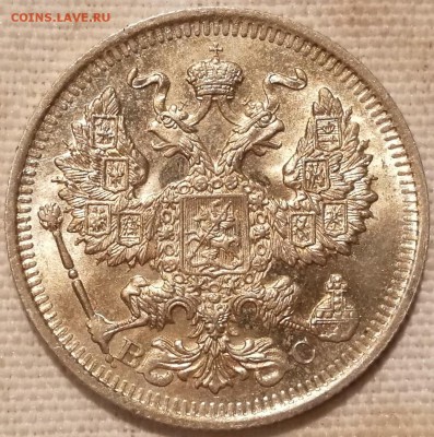 10, 15, 20 копеек 1914 ВС UNC (фикс) - 6