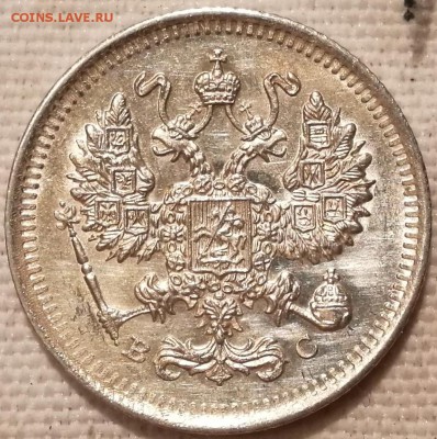 10, 15, 20 копеек 1914 ВС UNC (фикс) - 2