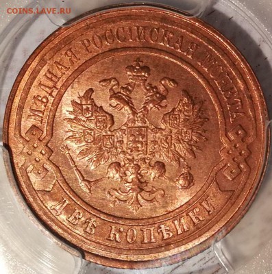 2 копейки 1915 pcgs ms64rd - 6