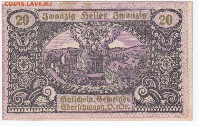 Нотгельд-Эбершванг  20 геллеров 1920 г. до 29.03 в 22:00 - IMG_20180323_0006
