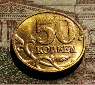 50 коп 1998 м, Unc Мешковый, до 25.03.2018 в 22:00 Мск - 2