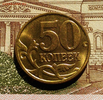 50 коп 1998 м, Unc Мешковый, до 25.03.2018 в 22:00 Мск - 1