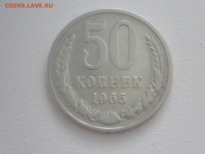 50 копеек 1965 г и 5 руб 1991 ммд гкчп - SAM_3332.JPG