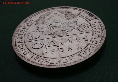 1 рубль 1924 - P_20180323_171829_SRES_1