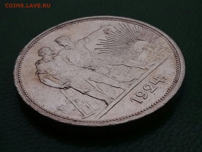 1 рубль 1924 - P_20180323_171846_SRES_1