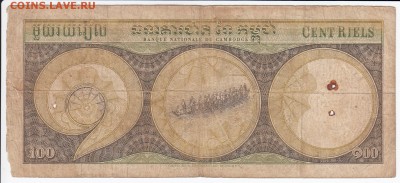 КАМБОДЖА - 100 риелей 1957  г.   до 29.03 в 22:00 - IMG_20180323_0011
