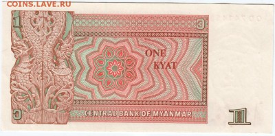Мьянма 1 кьят 1990 г. до 29.03.18 г. в 23.00 - Scan-180316-0078