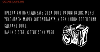 О фотографировании монет - Untitled-1