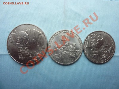 С РУБЛЯ ОКТЯБРЬ-70, 5руб.(ШАЙБА),3руб. и 1руб. до 17.04.11 - MEMO0005.JPG