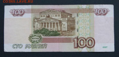 100 рублей 2004 г. УО-2 из обращения до 26.03.2018 в 22-00 - УО-2-2