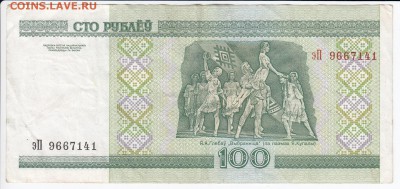 БЕЛОРУССИЯ - 100 рублей 2000 г.   до 29.03 в 22:00 - IMG_20180323_0026