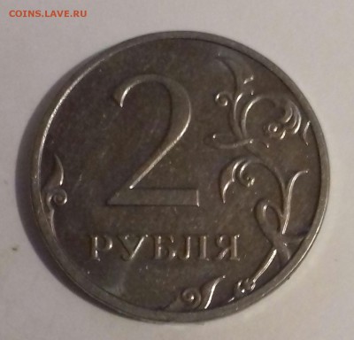 2рубля2014года - 20180323_181608-1