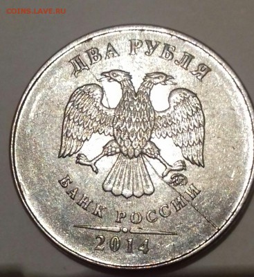 2рубля2014года - 20180323_182247-1