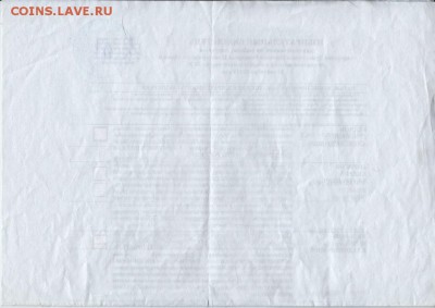 Избирательный бюллетень 2015 г. до 29.03.18 г. в 23.00 - Scan-180323-0007