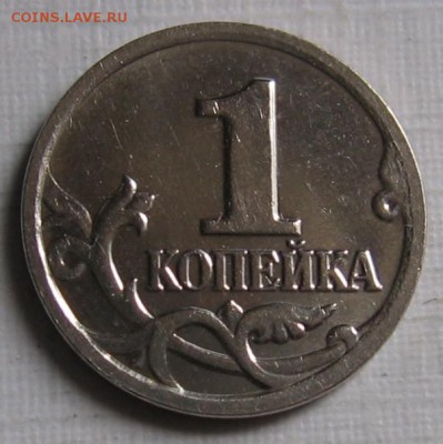 1 копейка 2004 М шт.Б "двойные поводья" до 27.03.18 до 22:00 - 006.JPG