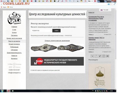 литовская 3- х гранная гривна. Подлинность, оценка - 55
