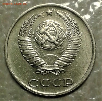 10 копеек 1985 СССР остья на гербе Нужна  оценка - 20180319_195710