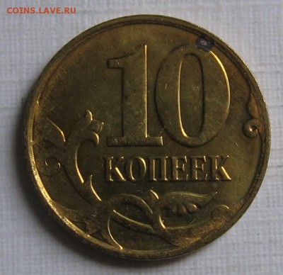 10 копеек 2015 м полный раскол. До 27.03.18 до 22:00 - 009.JPG