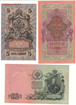 5,10,25 рублей 1909года. до 21ч.мск.23.03.18г - Сканировать10001.JPG