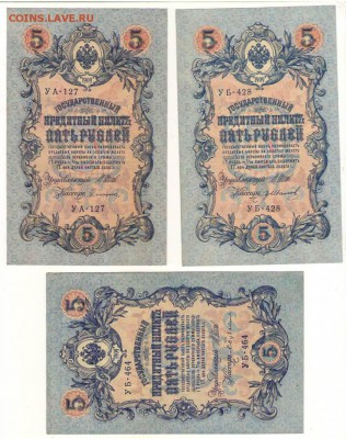 5 рублей 1909г. с разными кассирами. до 21ч.мск.29.03.18г. - Сканировать1.JPG