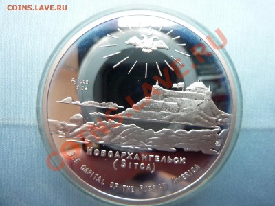 250-летие Открытия Русской Америки СЕРЕБРО унция - MEMO0021.JPG