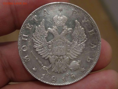 1 РУБЛЬ 1815 ГОДА МФ в коллекцию до 29.03 до 22.00 - DSC08322