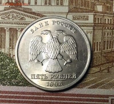 5 руб 1998 спмд, Unc Мешковые, до 25.03.2018 в 22:00 Мск - 2