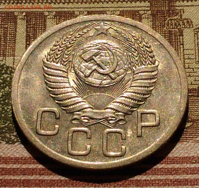 20 копеек 1951, 1952 гг, яркий AU, до 25.03.2018 в 22:00 Мск - 6