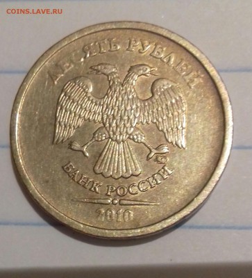 10рублей2010года.Крупный шрифт. - 20180323_193342-1