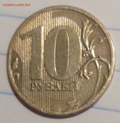 10рублей2010года.Крупный шрифт. - 20180323_193755-1