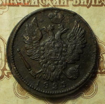 1коп.1825ик :до29.03.18 .в 22-00 мск. - P3230781.JPG