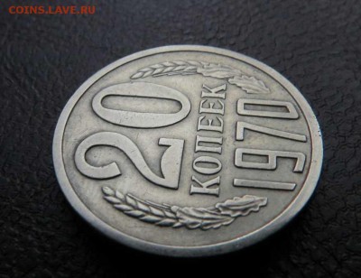 20 КОПЕЕК 1970   29.03.18 22:10 МСК  СОХРАН - 35