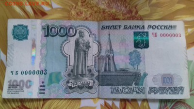 1000 рублей 0000003 на оценку. - UeIOe-LM_dQ