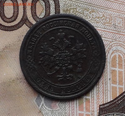 1 копейка 1870 ЕМ до 27-03-2018 до 22-00 по Москве - 1 70 А