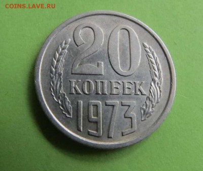 20 КОПЕЕК 1973 29.03.18 22:10 МСК СОХРАН - 38
