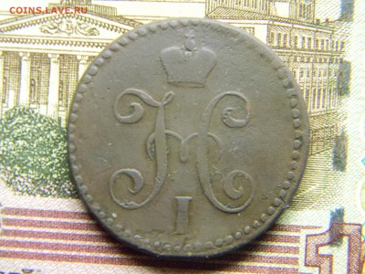 2 копейки 1845 см  до 26.03 в 21.30 по Москве - Изображение 4415