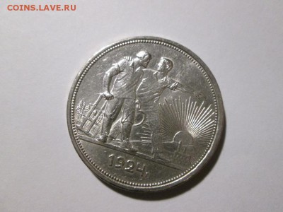 1 рубль 1924 года. AU до 24.03.18 22.00 - IMG_8706.JPG