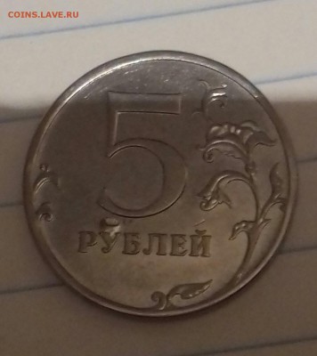 5рублей2012года.запрессовка на интимной месте. - 20180323_203242-2
