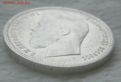 50 КОПЕЕК 1912 г.   до 26.03-22.00.00 - P1440489.JPG