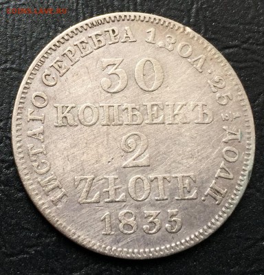 30 копеек 2 злотых 1835 с 200 руб!!! до 29.03.18 22:00 - IMG_8286-23-03-18-02-09.JPG