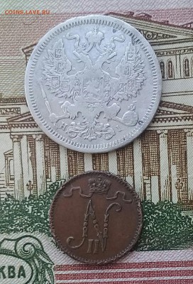 2 копейки 1901;03;05;08;09;12;13;14;15 и 3 копейки 1909 - IMG_20180317_095523