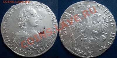 1 рубль 1719 - SANY3520.JPG