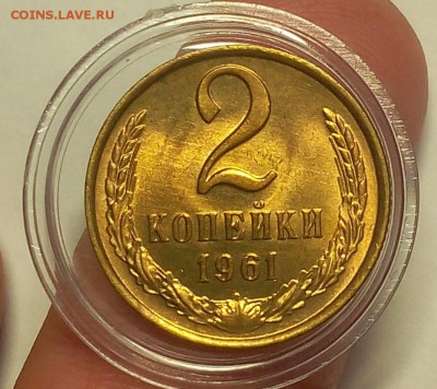 2 КОПЕЙКИ 1961г шт.А мешковой UNC до 24.03.18 - IMG_20180323_210633.JPG