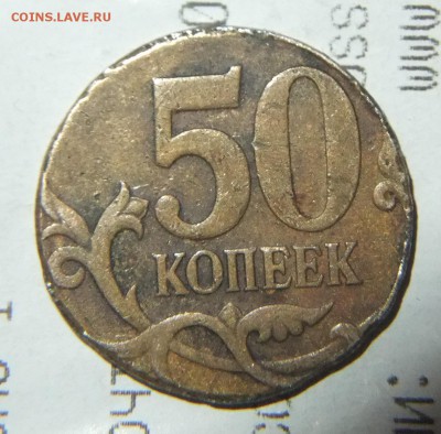 50к-07м-не своя заготовка или блуд? - DSCF0952.JPG