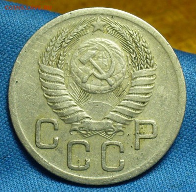 20 копеек 1950 года "Р" выше До 26.03.18 в 22.00 по мск - P1460717.JPG