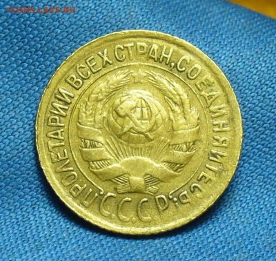1 копейка 1935 года Старый тип До 26.03.18 в 22.00 по мск - P1460738.JPG