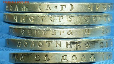 Рубль 1921 года АГ С 200 рублей! До 26.03.18 в 22.00 по мск - P1460749.JPG