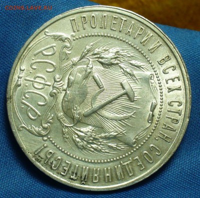 Рубль 1921 года АГ С 200 рублей! До 26.03.18 в 22.00 по мск - P1460743.JPG