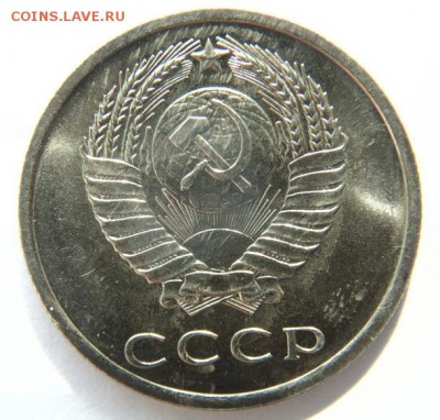 20 копеек 1968 UNC до 30.03.2018 в 22-00 - 20 коп_1968_А.JPG